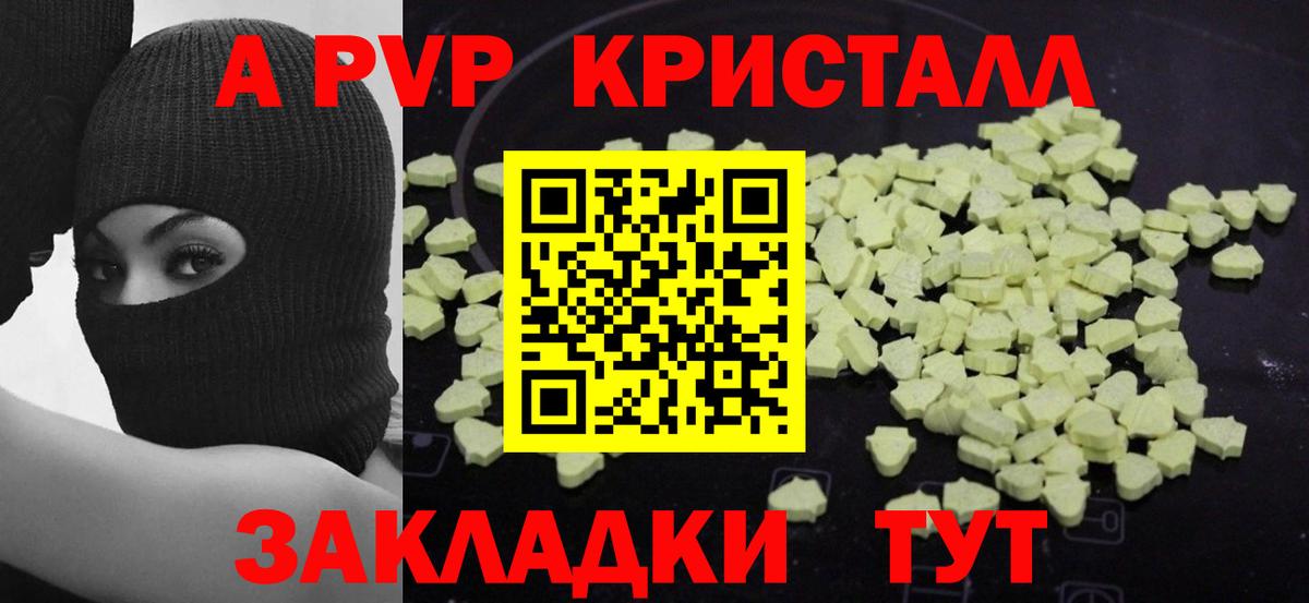 Alfa_PVP крисы CK  Альфа ПВП мука  Alpha PVP кристаллы  Екатеринбург 