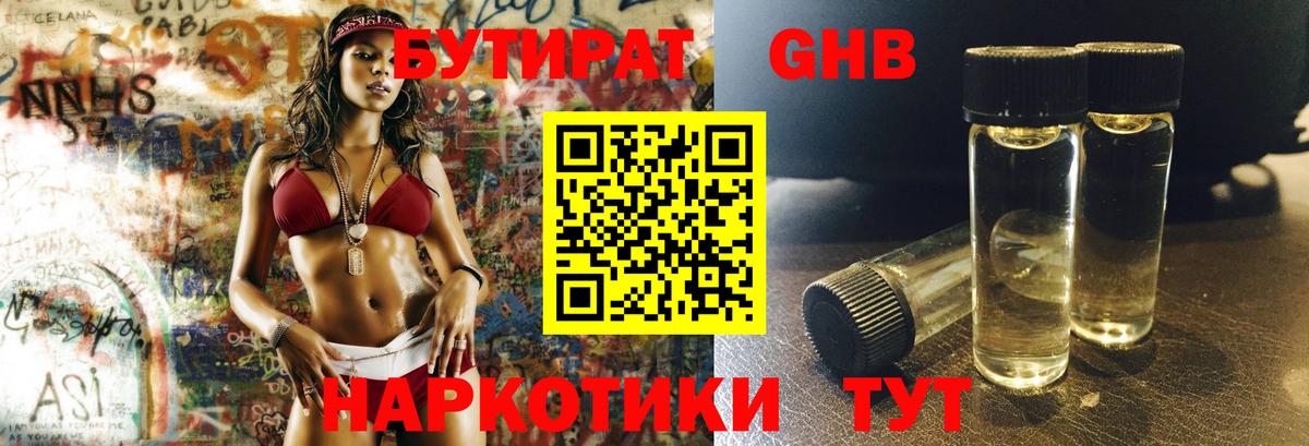 Бутират  Вход с VPN  Екатеринбург  БУТИРАТ буратино 
