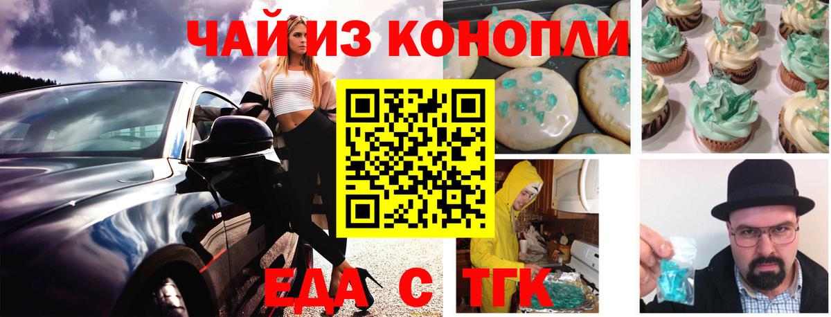 Екатеринбург  Canna-Cookies конопля  Вход с VPN 