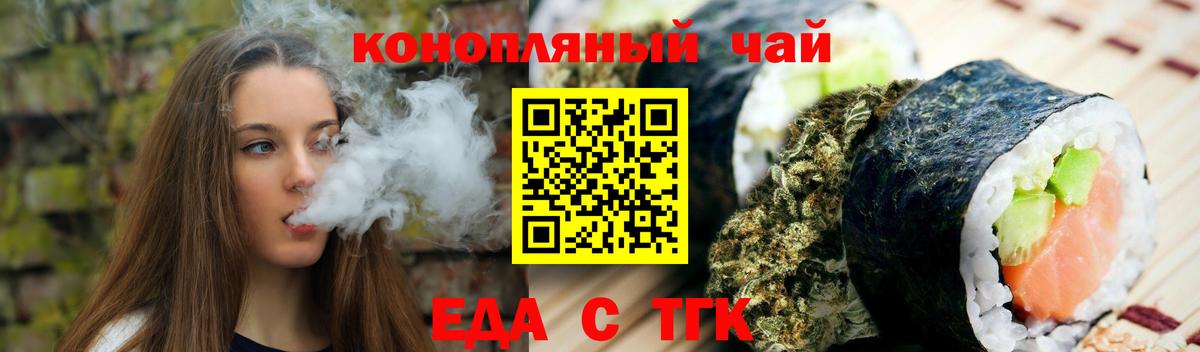 Canna-Cookies марихуана  Екатеринбург 