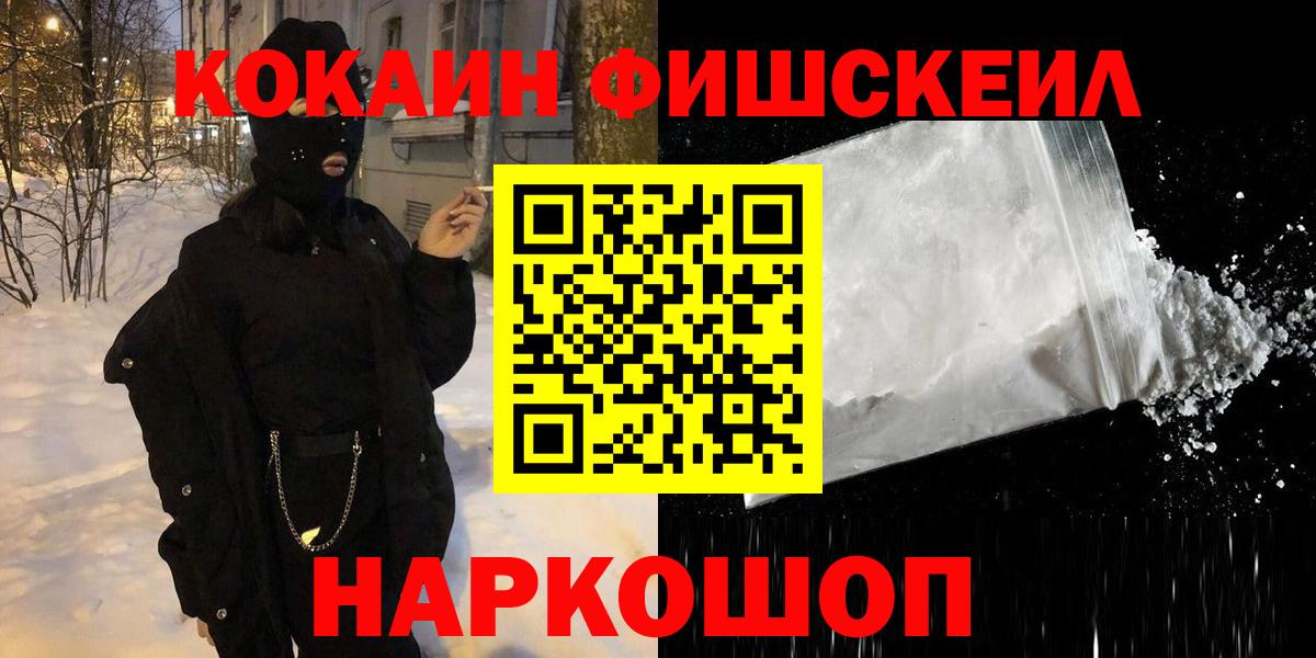 COCAIN  COCAIN Боливия  КОКАИН Fish Scale  Вход с VPN  Екатеринбург 