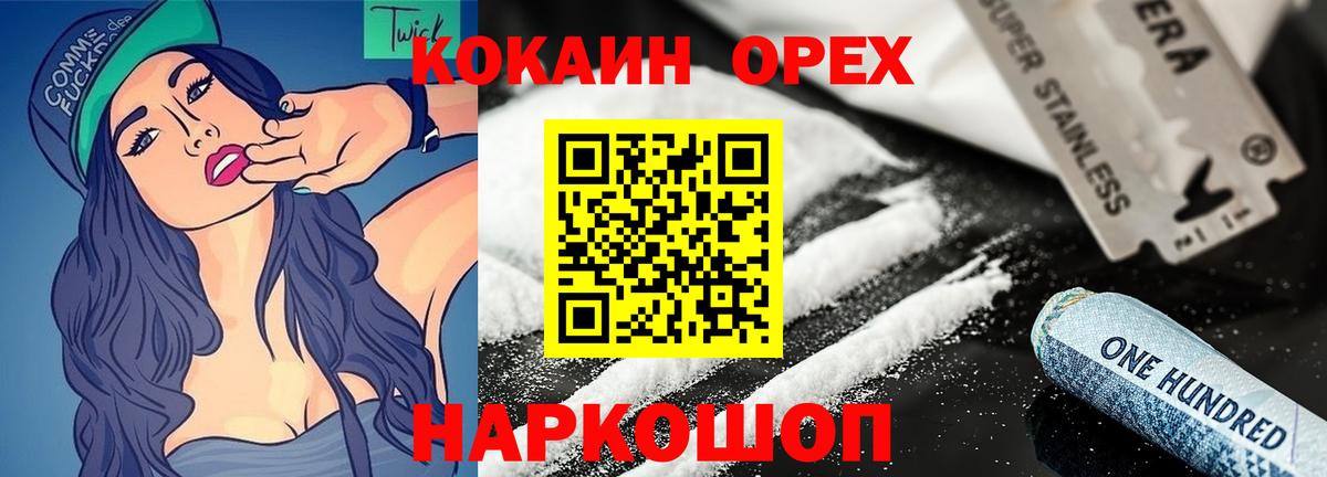 Кокаин Колумбийский Екатеринбург