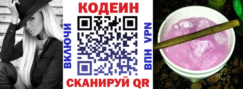 даркнет наркотические препараты  Екатеринбург  Codein Purple Drank 