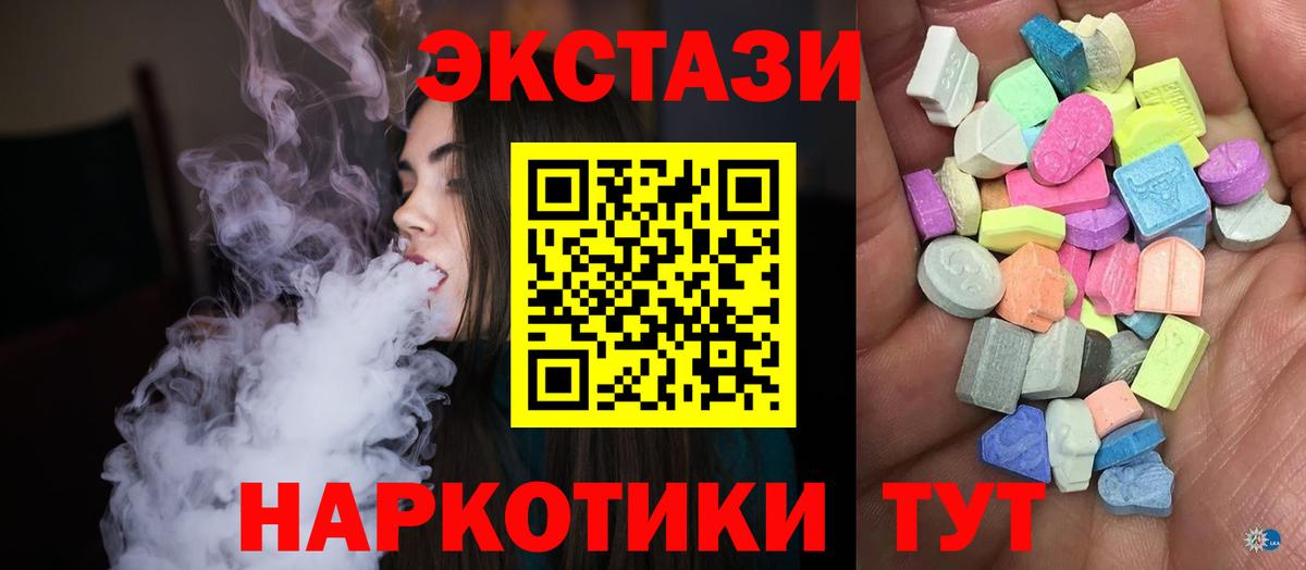 ЭКСТАЗИ 280 MDMA  Екатеринбург  купить наркотик  Экстази диски  Ecstasy 
