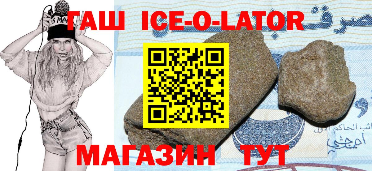 Екатеринбург  ГАШИШ  Вход с VPN  Гашиш 40% ТГК 