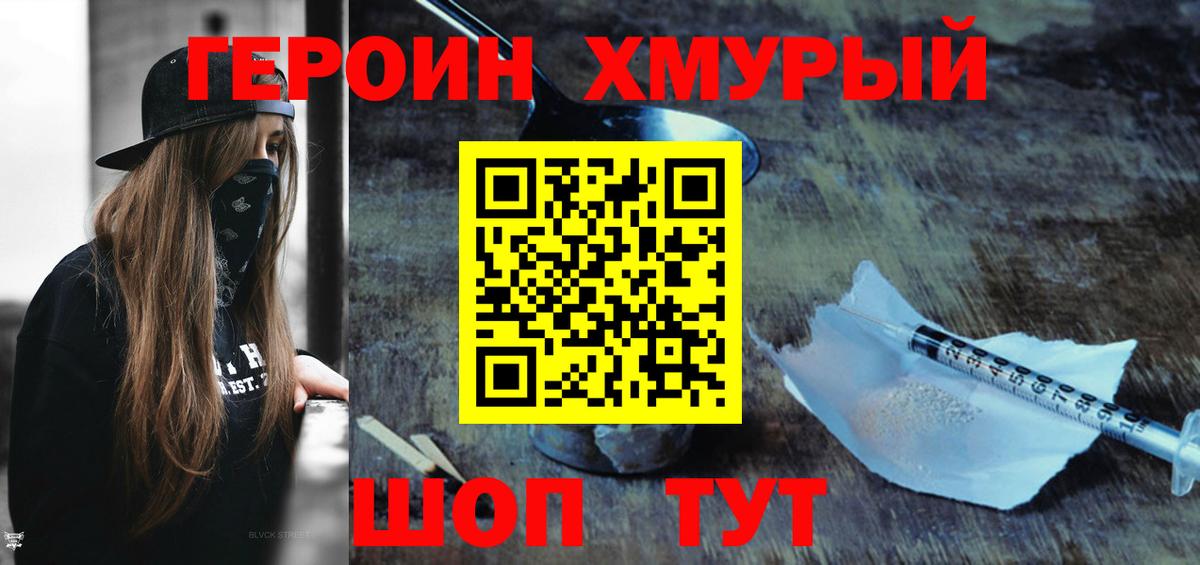 ГЕРОИН VHQ  Вход с VPN  Екатеринбург 