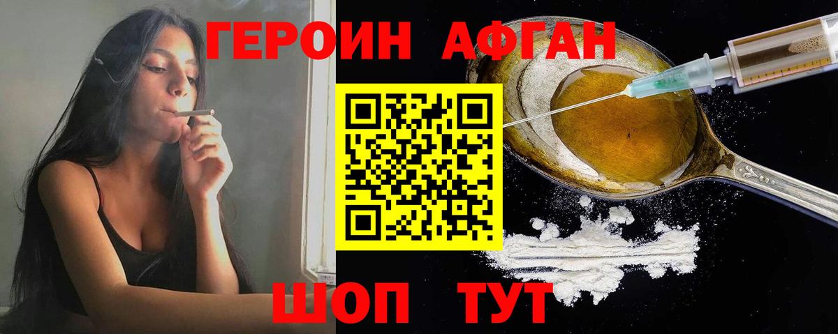 Героин VHQ Екатеринбург