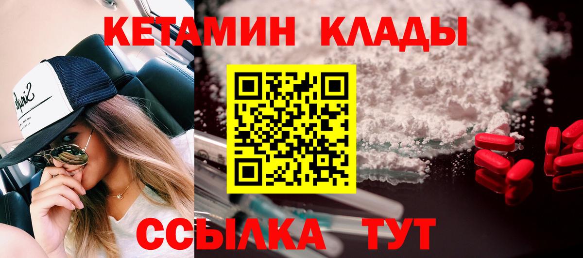 КЕТАМИН VHQ Екатеринбург