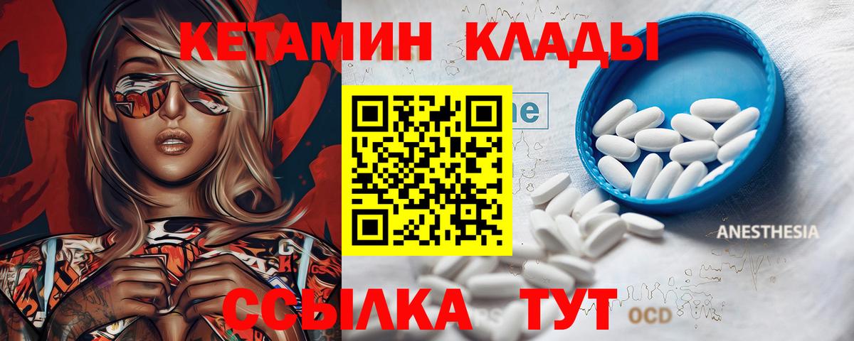 КЕТАМИН ketamine  Кетамин ketamine  Вход с VPN  Екатеринбург 