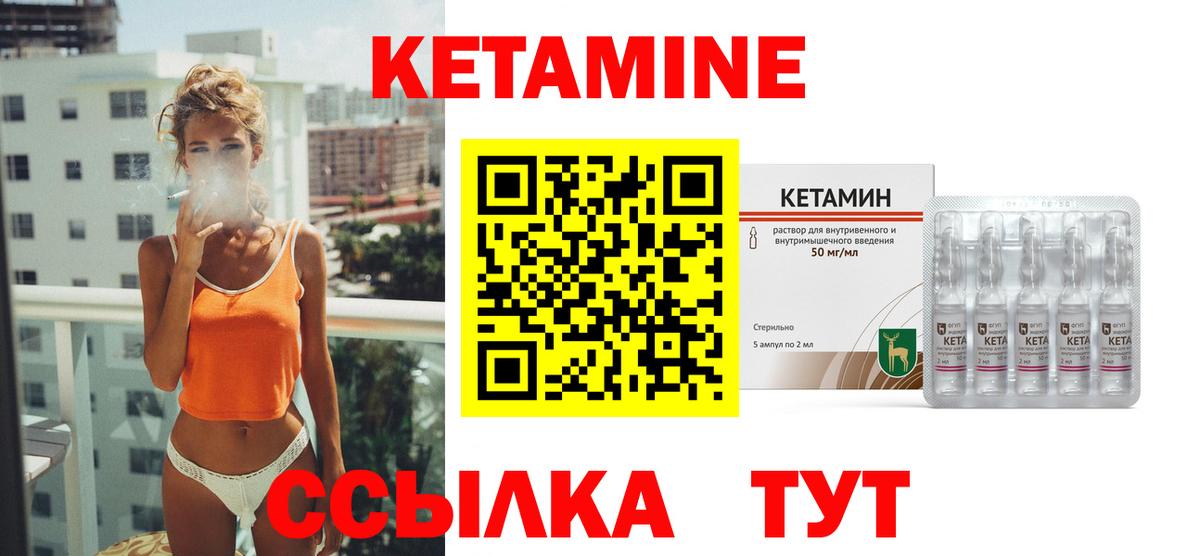 КЕТАМИН VHQ  Екатеринбург 