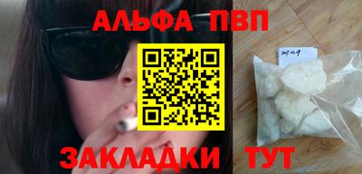 шишки Беслан