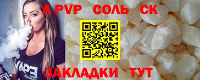 шишки Беслан