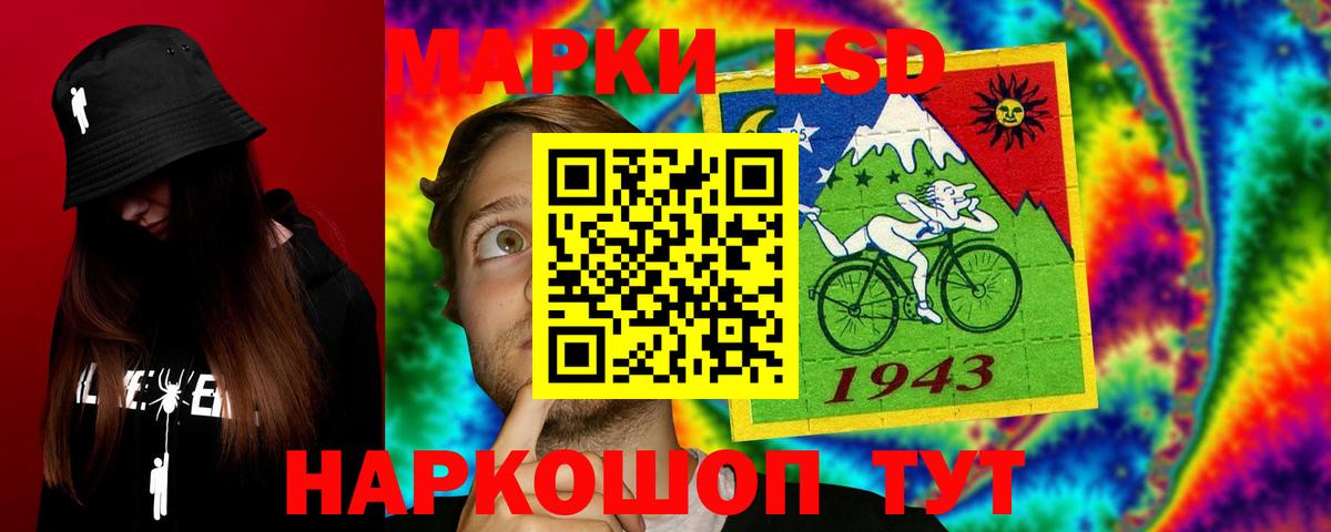 ЛСД экстази кислота  LSD-25 экстази ecstasy  Екатеринбург 