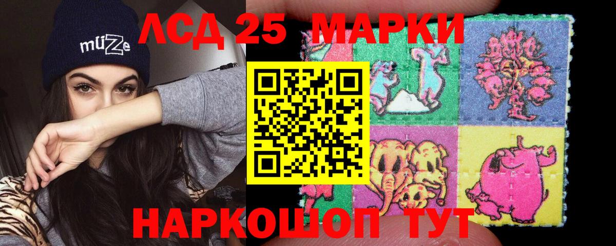 Лсд 25 экстази кислота Екатеринбург