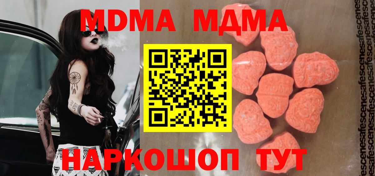 MDMA молли  MDMA кристаллы  MDMA  Екатеринбург  Вход с VPN 