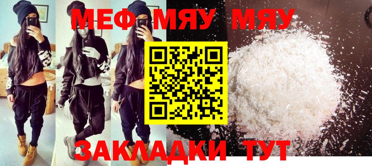 МЕФ  МЕФ 4 MMC  Мефедрон  Вход с VPN  Мефедрон 4 MMC  Екатеринбург 