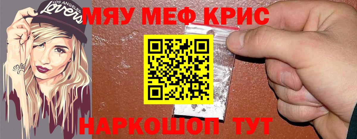 Мефедрон мука Екатеринбург