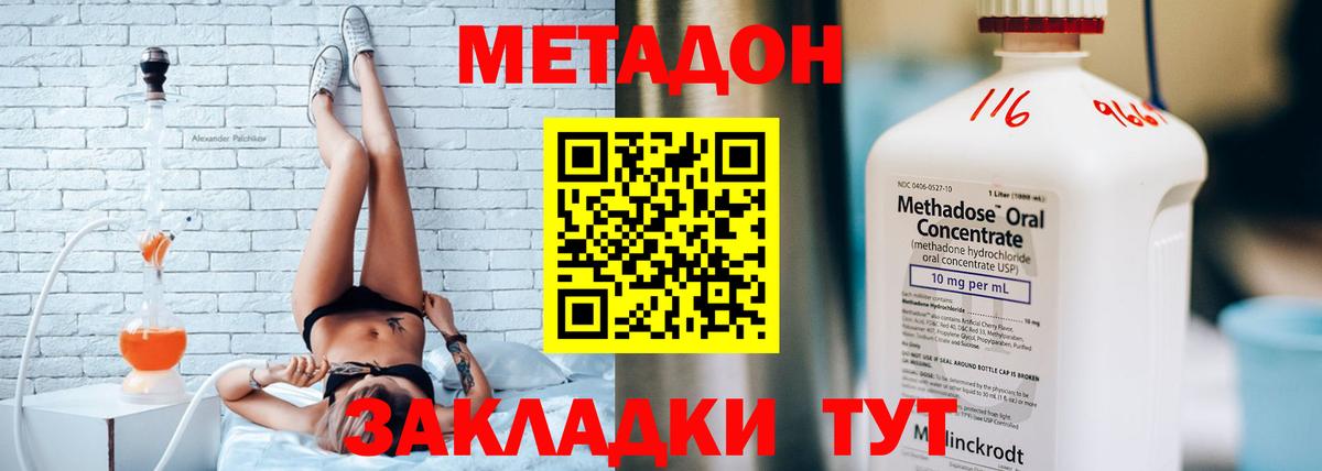 Метадон VHQ  МЕТАДОН methadone  Вход с VPN  KRAKEN рабочий сайт  Екатеринбург 