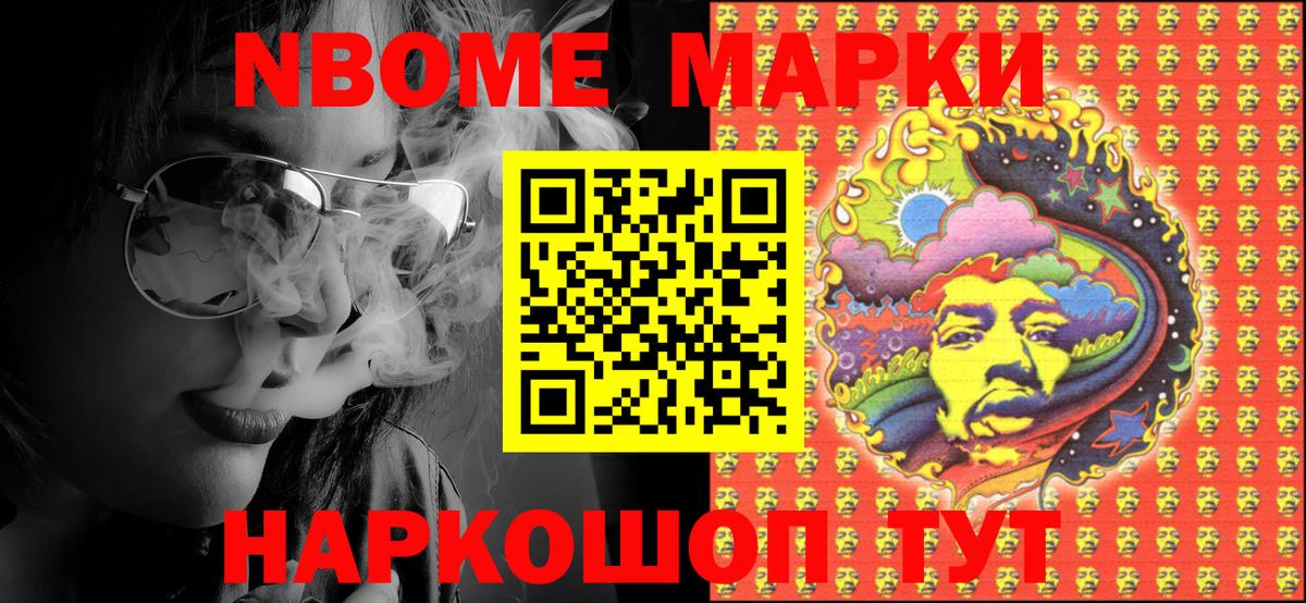 Екатеринбург  Марки NBOMe 1,5мг  Вход с VPN  Марки NBOMe 1,5мг 