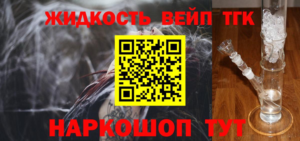 Дистиллят ТГК гашишное масло Екатеринбург