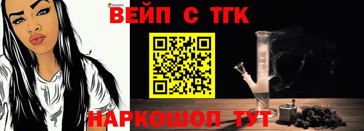 ТГК вейп  Дистиллят ТГК гашишное масло  купить наркотик  Екатеринбург  Вход с VPN 