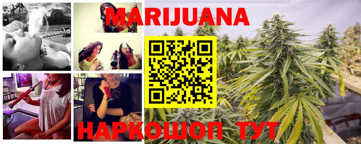 Шишки марихуана OG Kush  Канабис White Widow  Вход с VPN  Екатеринбург  Канабис SATIVA & INDICA 